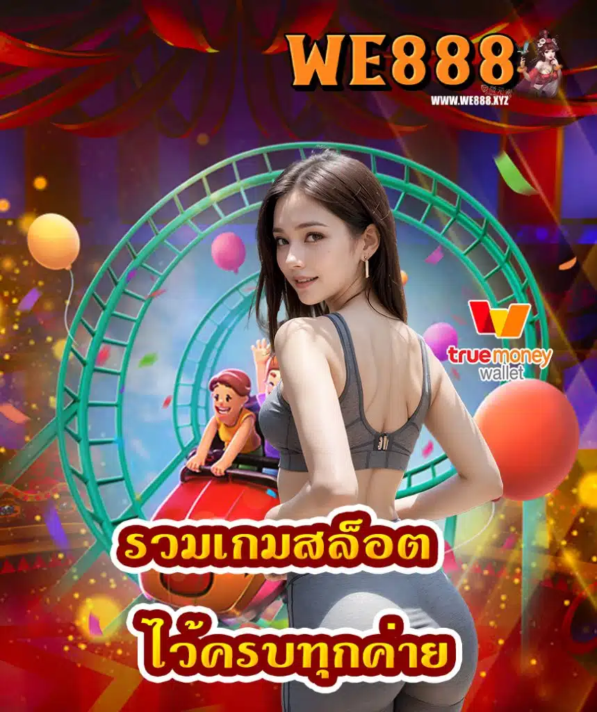 we888