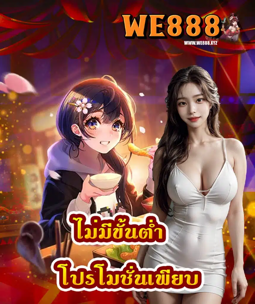we888 casino