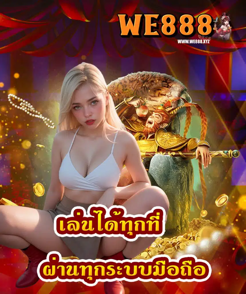 we888 login