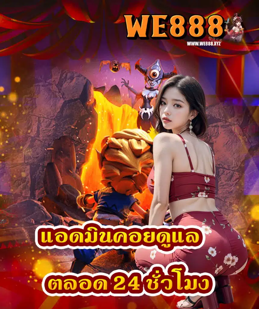 we888 wallet