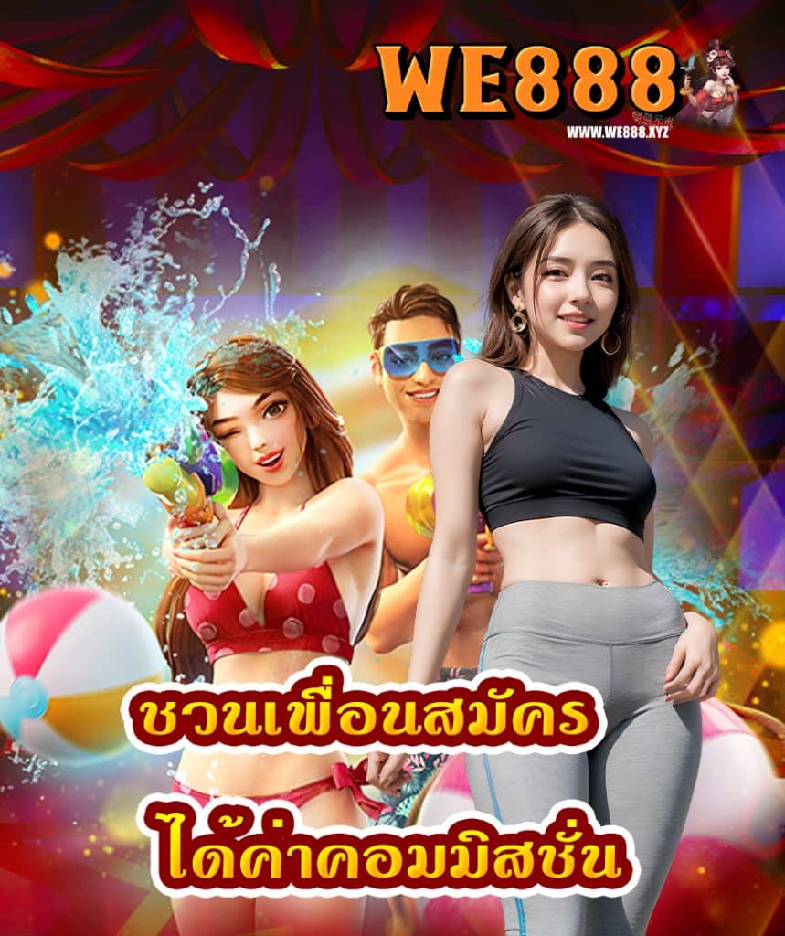 we888 สล็อต